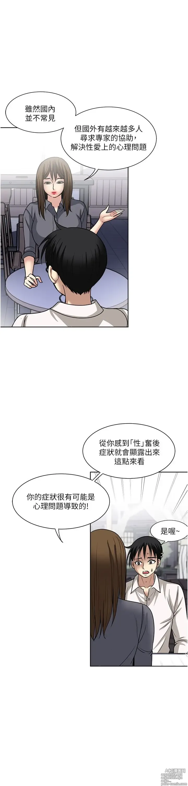 Page 1968 of manga 一次就好 1-50