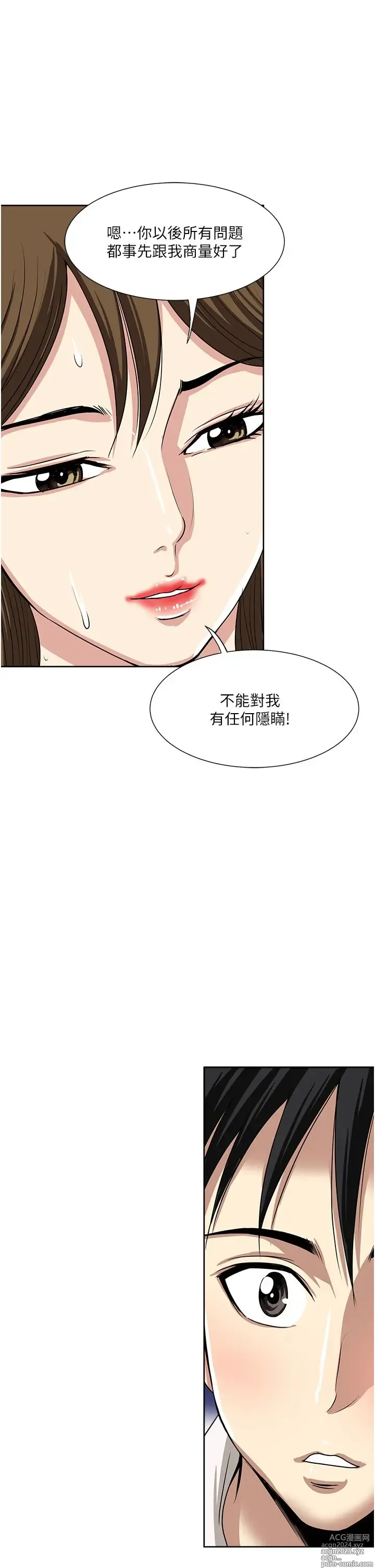 Page 1970 of manga 一次就好 1-50