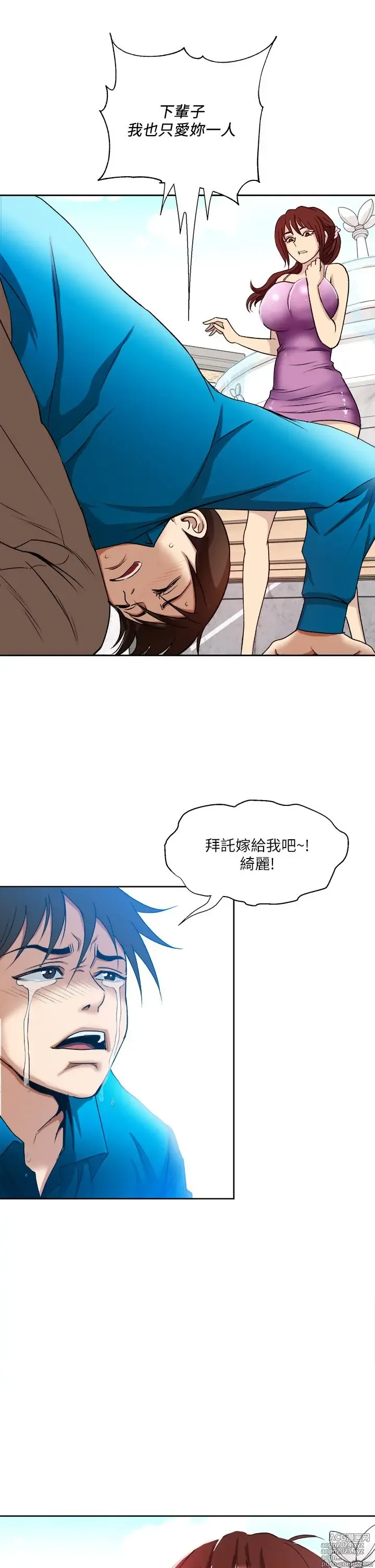 Page 26 of manga 一次就好 1-50