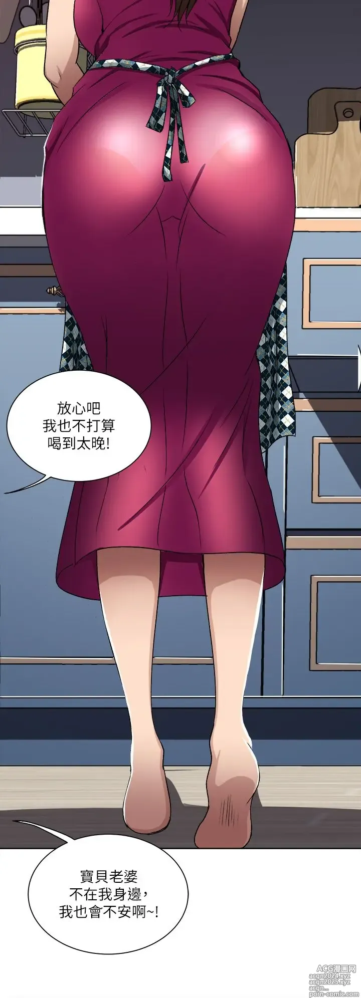 Page 31 of manga 一次就好 1-50