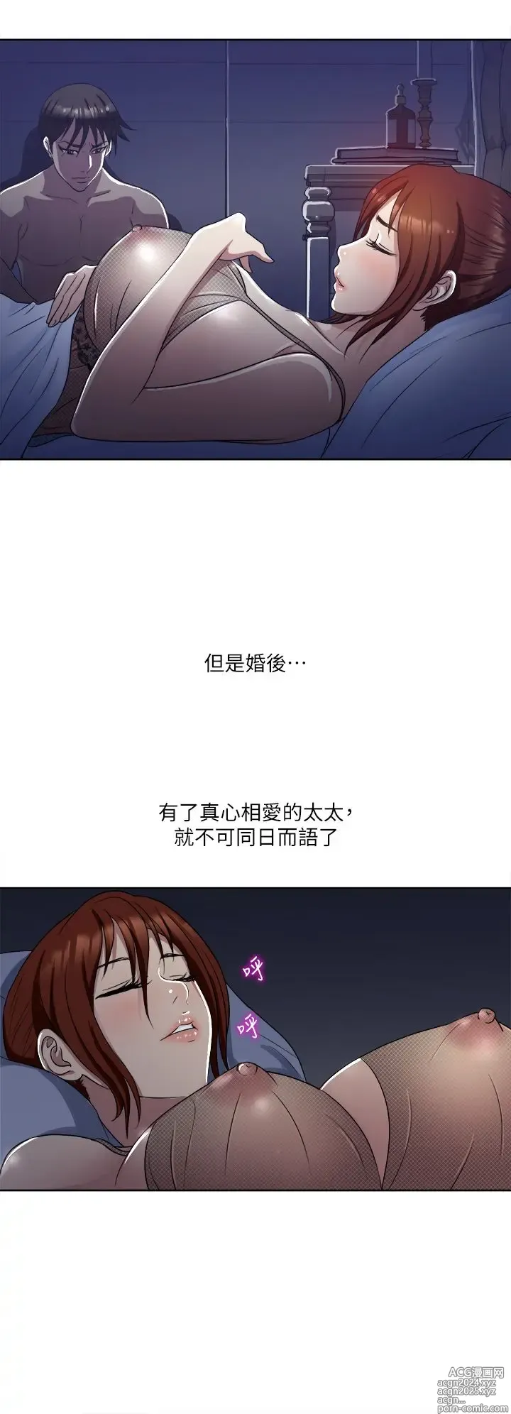 Page 51 of manga 一次就好 1-50