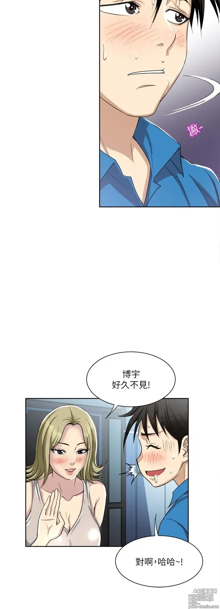 Page 63 of manga 一次就好 1-50