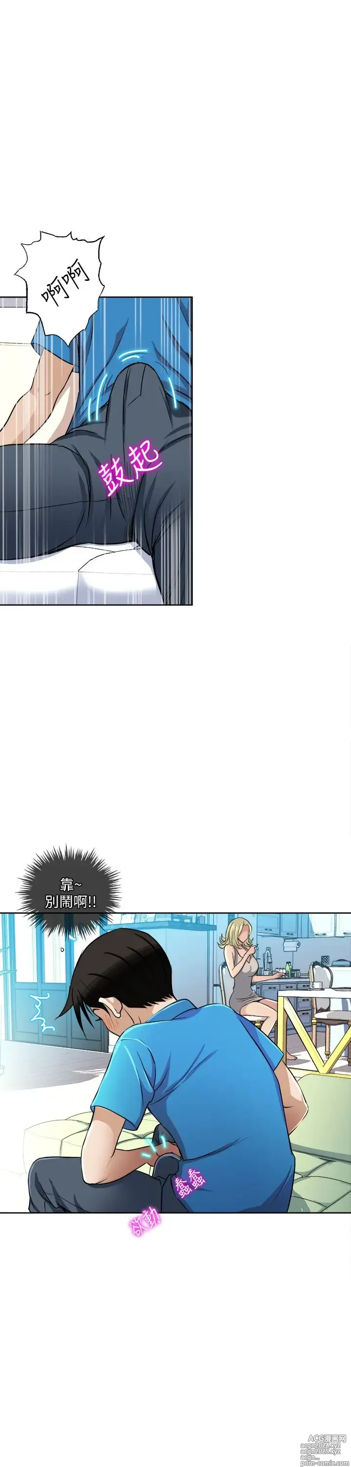 Page 72 of manga 一次就好 1-50