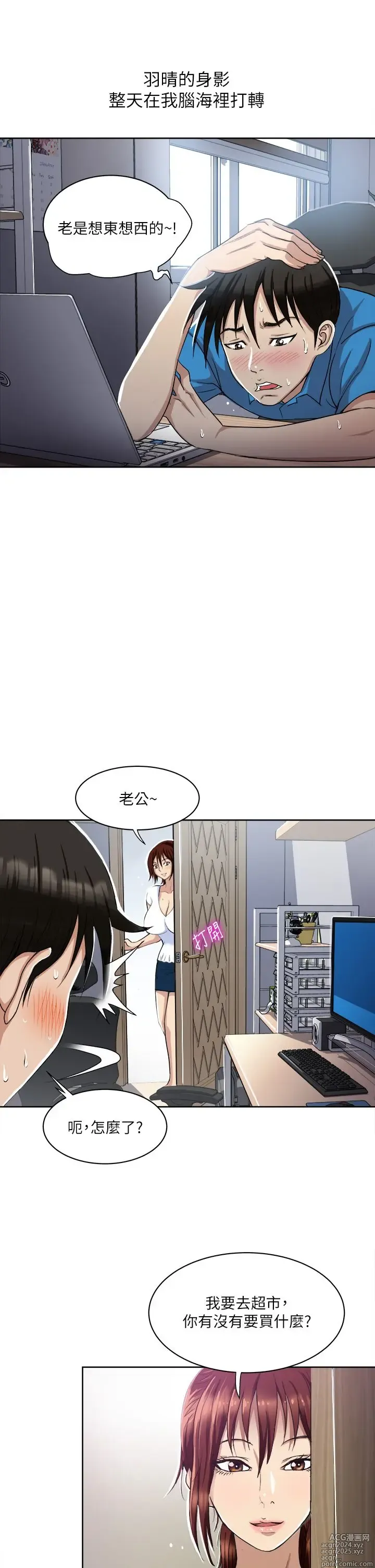 Page 82 of manga 一次就好 1-50