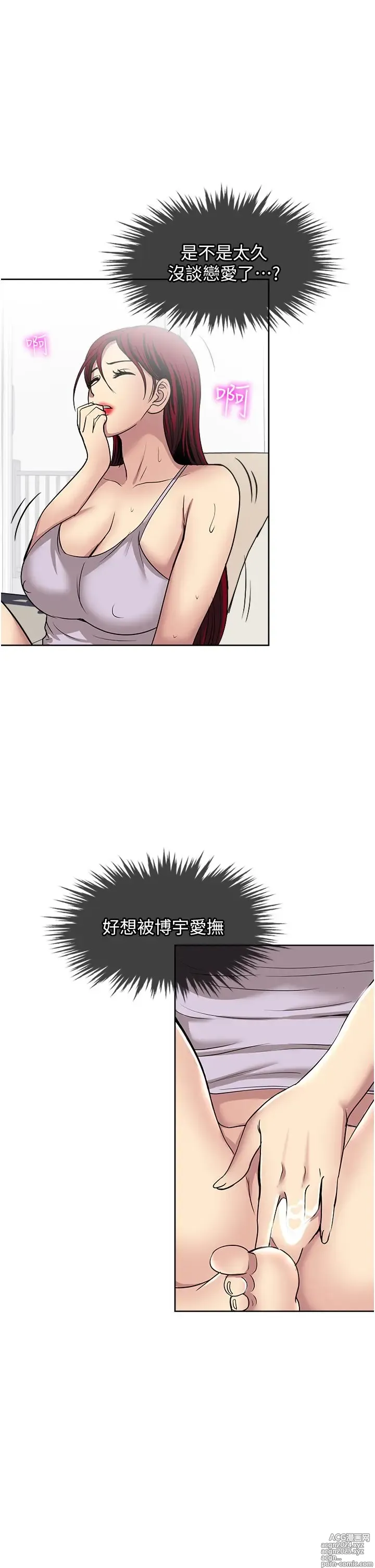 Page 105 of manga 一次就好 51-61 完结