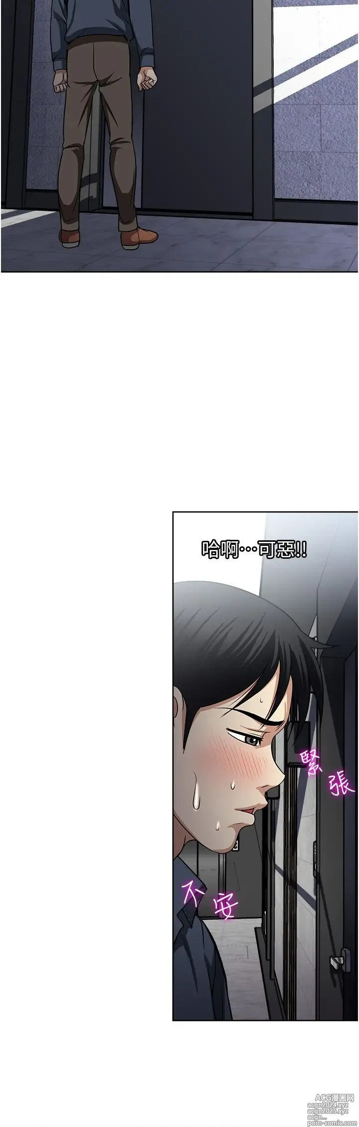 Page 119 of manga 一次就好 51-61 完结