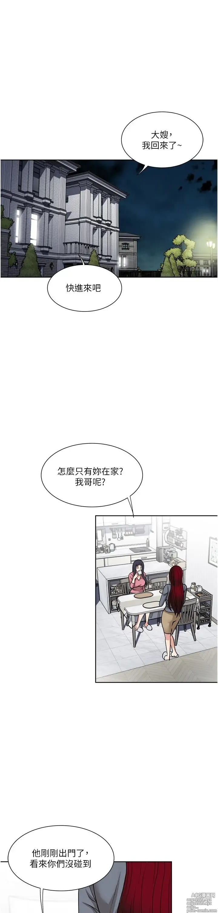 Page 120 of manga 一次就好 51-61 完结