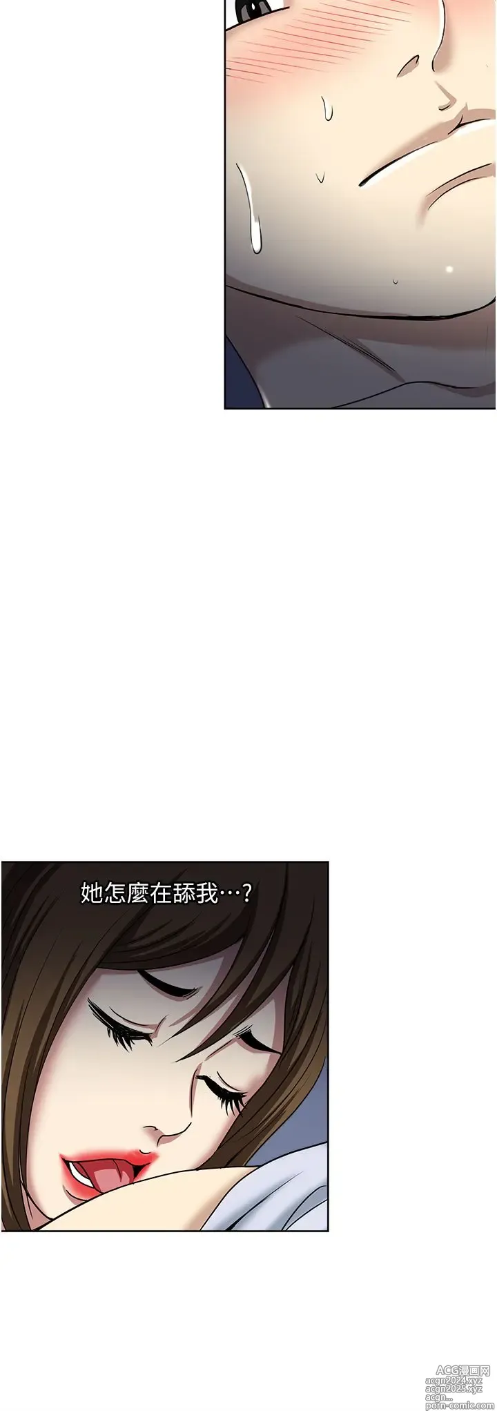 Page 13 of manga 一次就好 51-61 完结