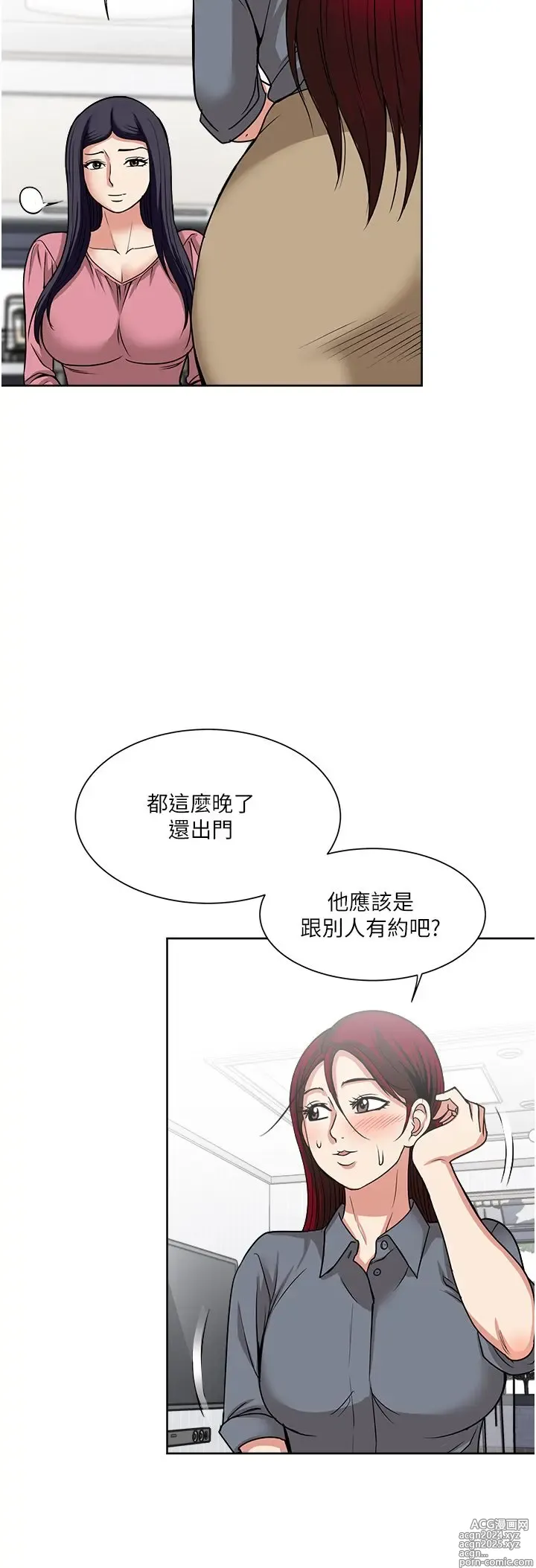 Page 121 of manga 一次就好 51-61 完结