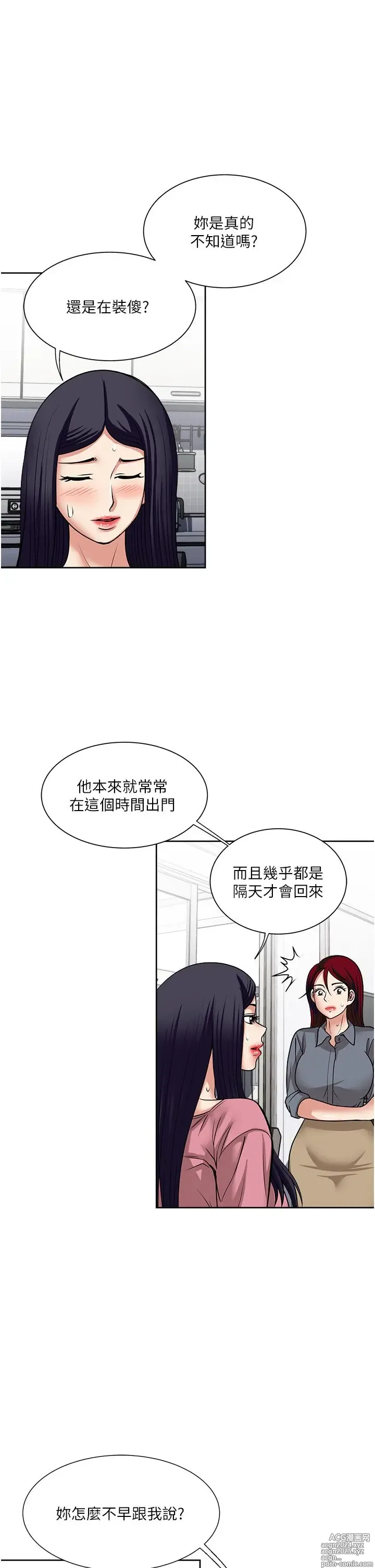 Page 122 of manga 一次就好 51-61 完结