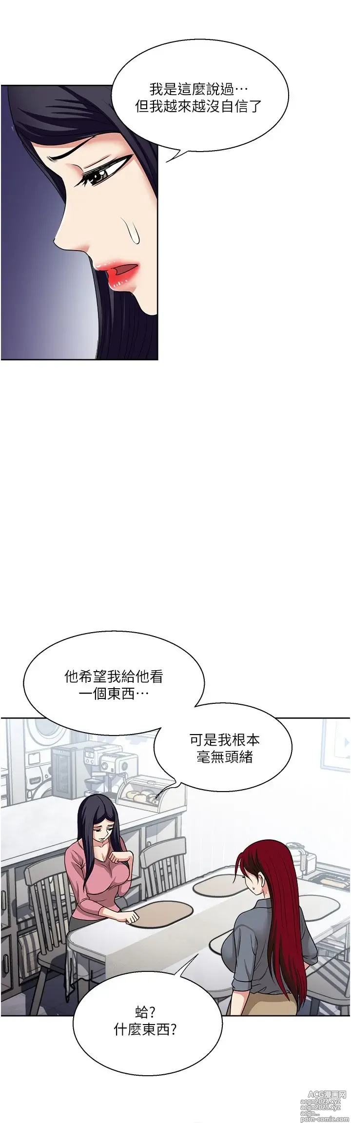 Page 125 of manga 一次就好 51-61 完结