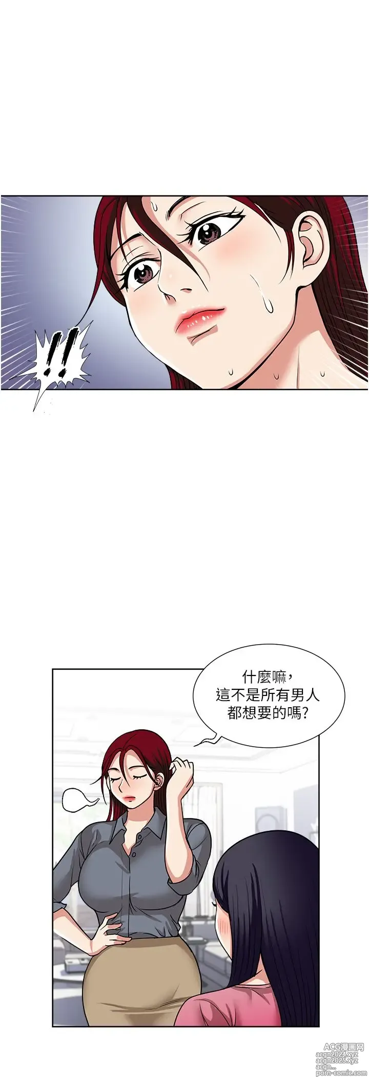 Page 127 of manga 一次就好 51-61 完结