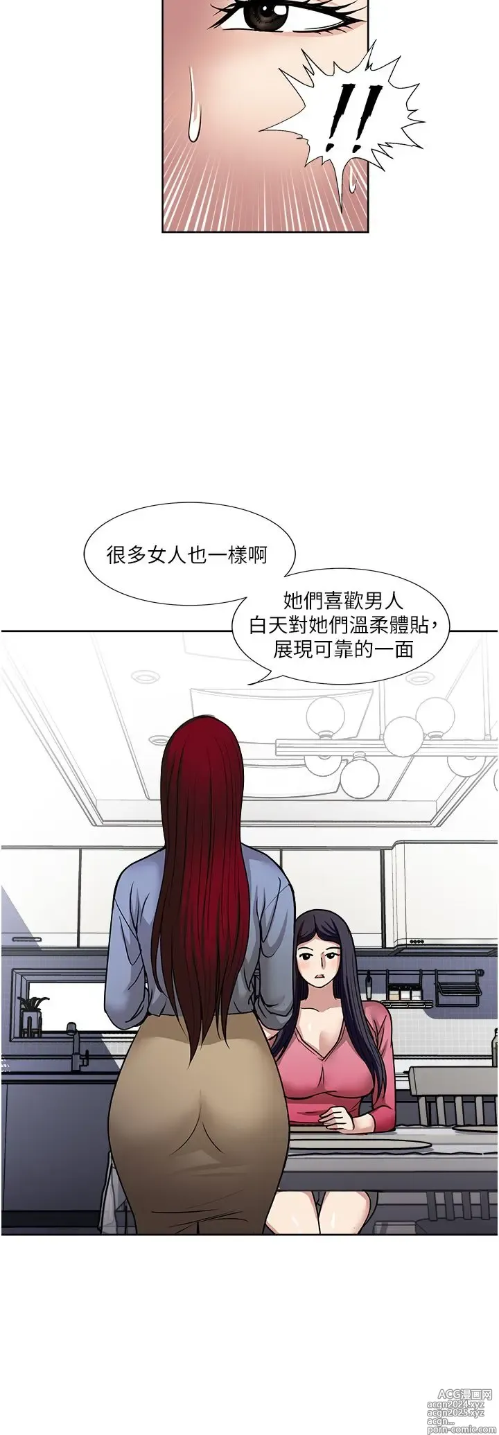 Page 129 of manga 一次就好 51-61 完结