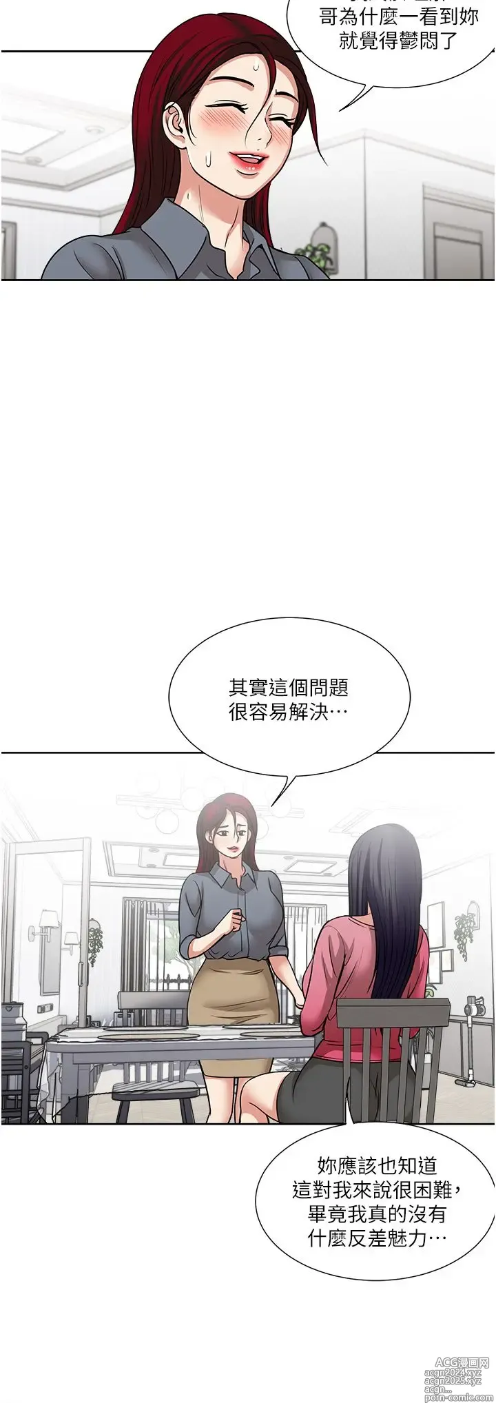 Page 131 of manga 一次就好 51-61 完结