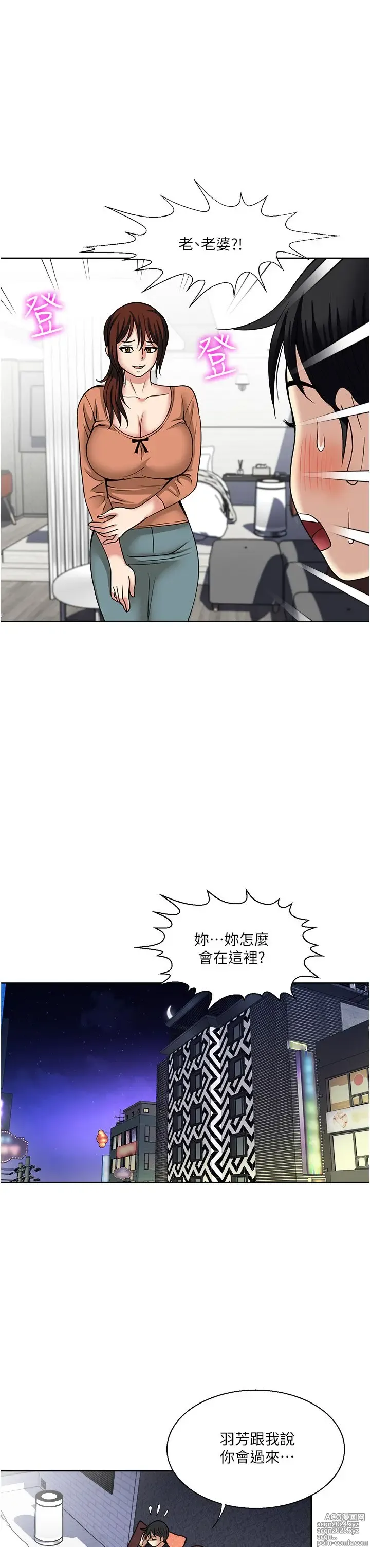 Page 134 of manga 一次就好 51-61 完结