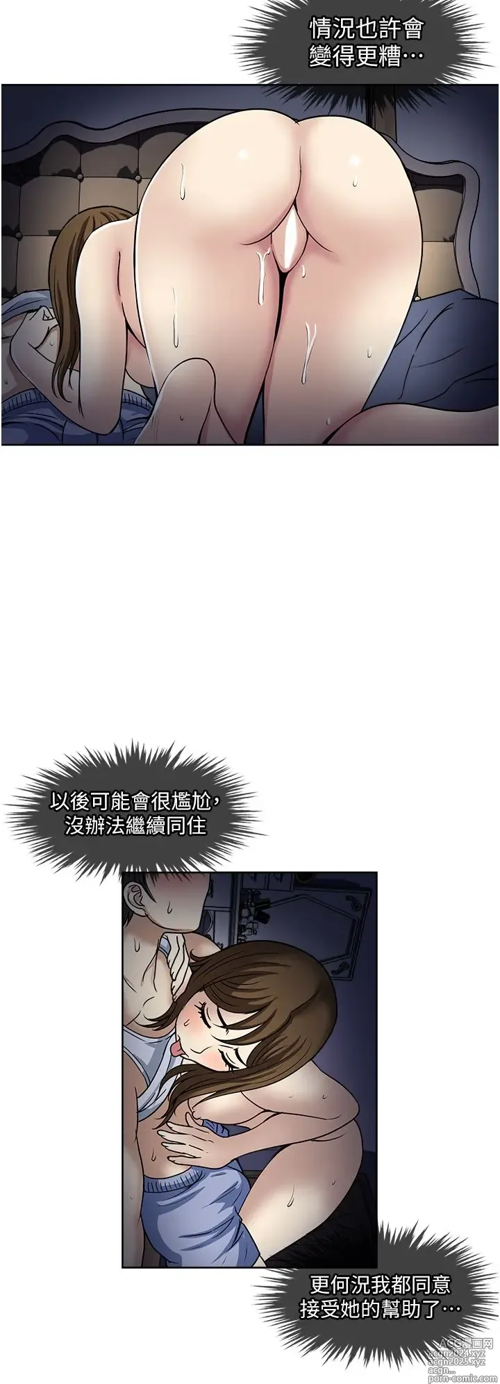 Page 15 of manga 一次就好 51-61 完结