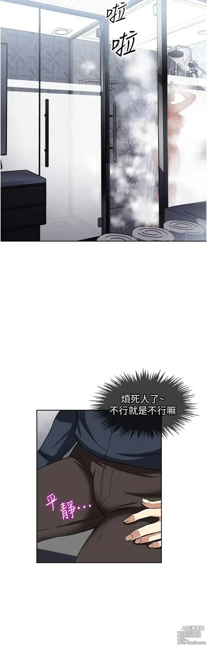 Page 141 of manga 一次就好 51-61 完结