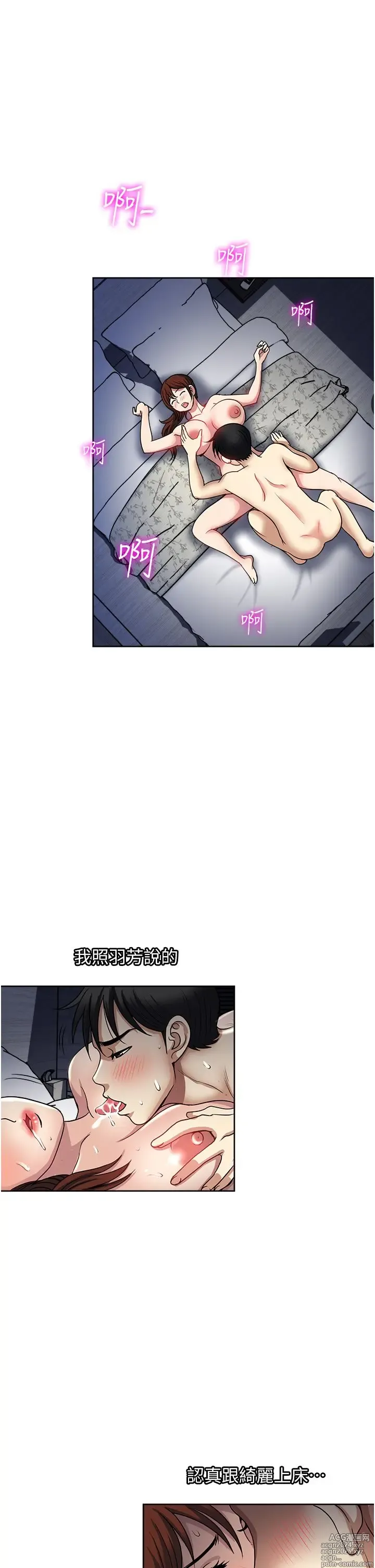 Page 144 of manga 一次就好 51-61 完结