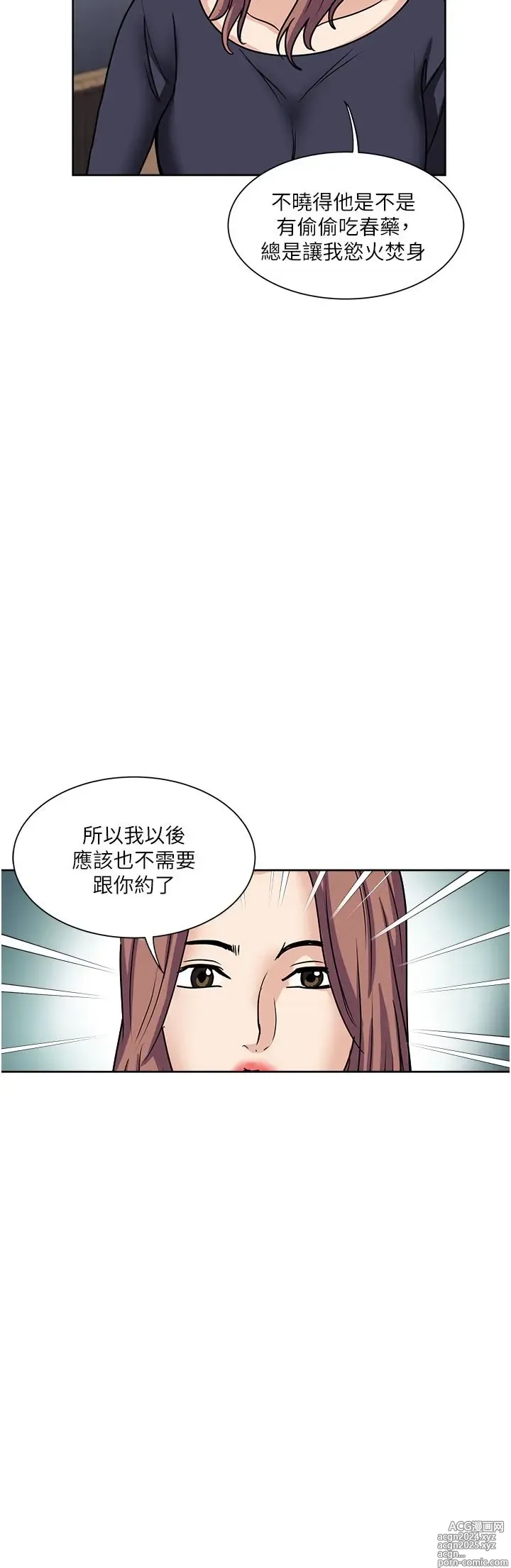 Page 181 of manga 一次就好 51-61 完结