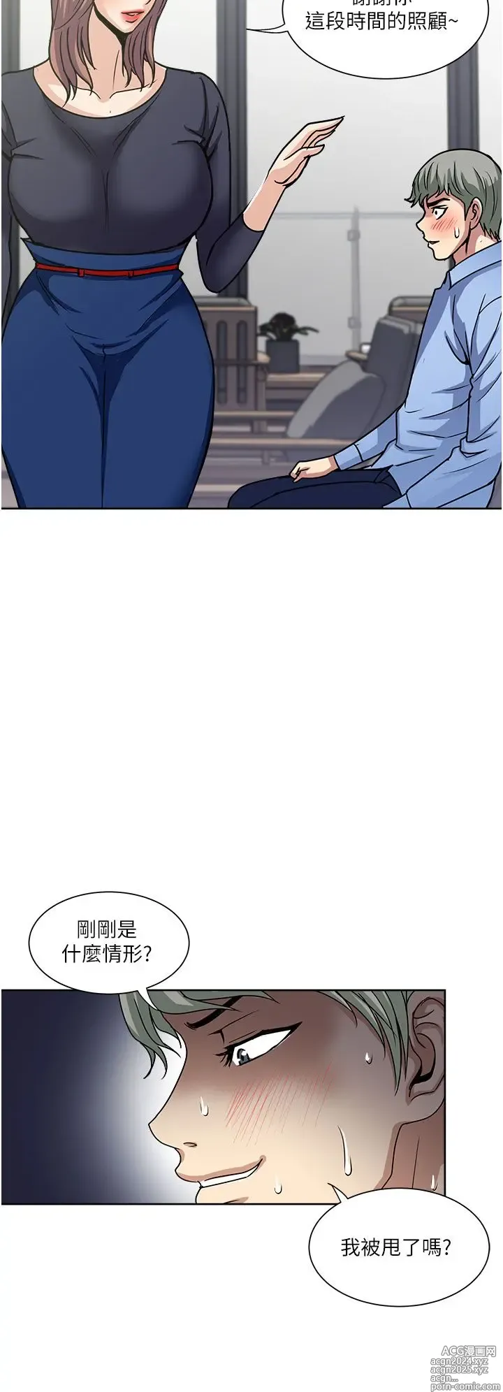 Page 183 of manga 一次就好 51-61 完结