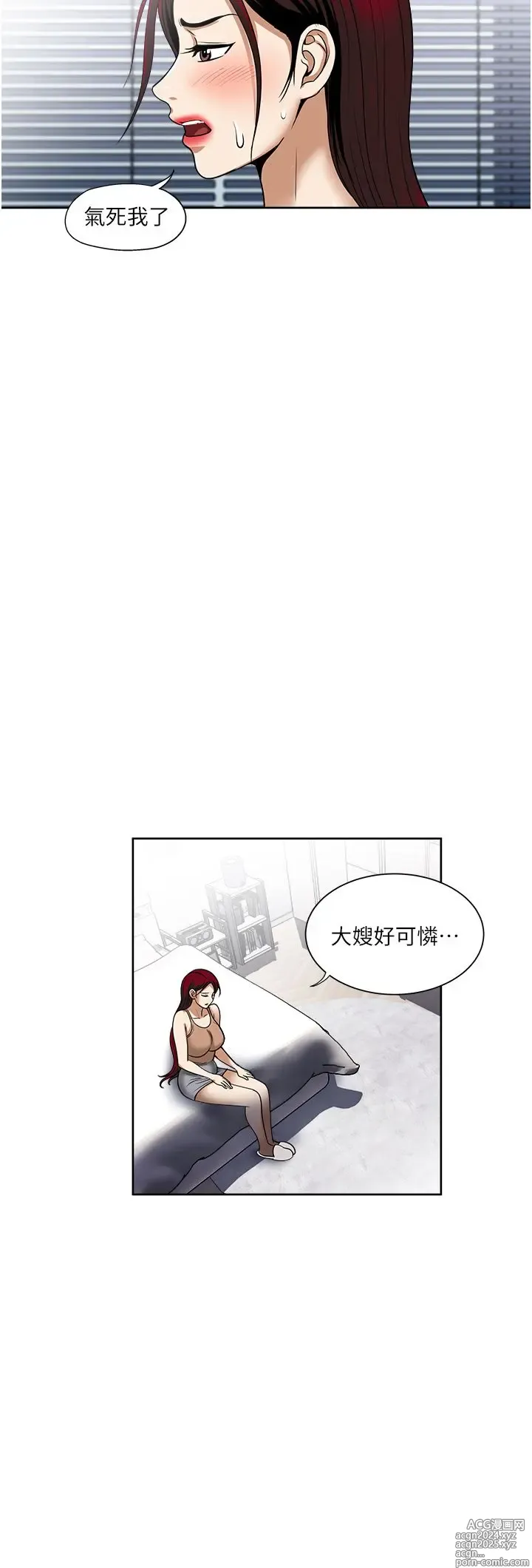 Page 202 of manga 一次就好 51-61 完结