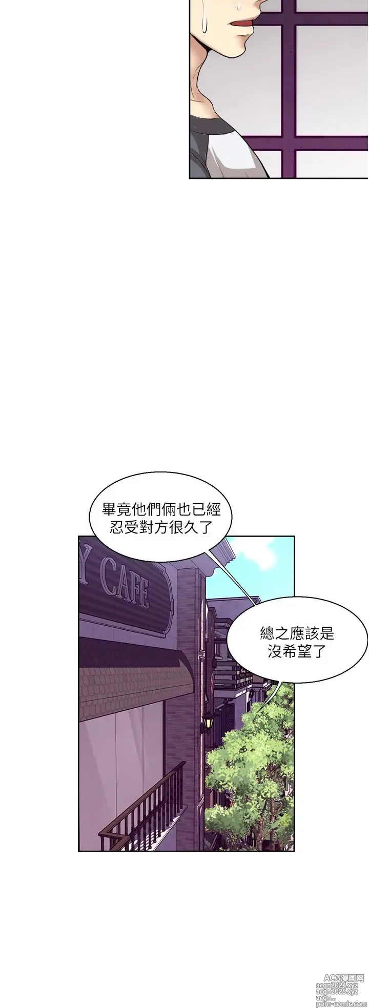 Page 212 of manga 一次就好 51-61 完结