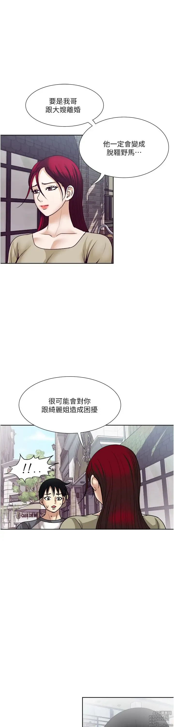 Page 213 of manga 一次就好 51-61 完结