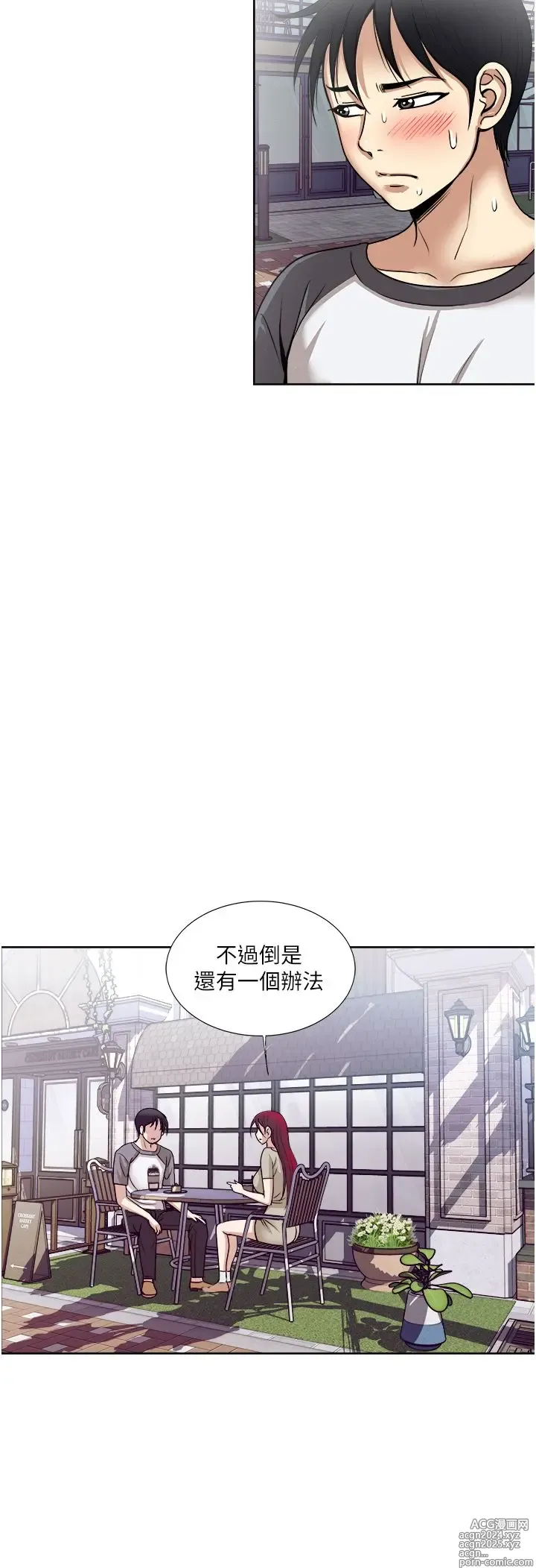 Page 214 of manga 一次就好 51-61 完结