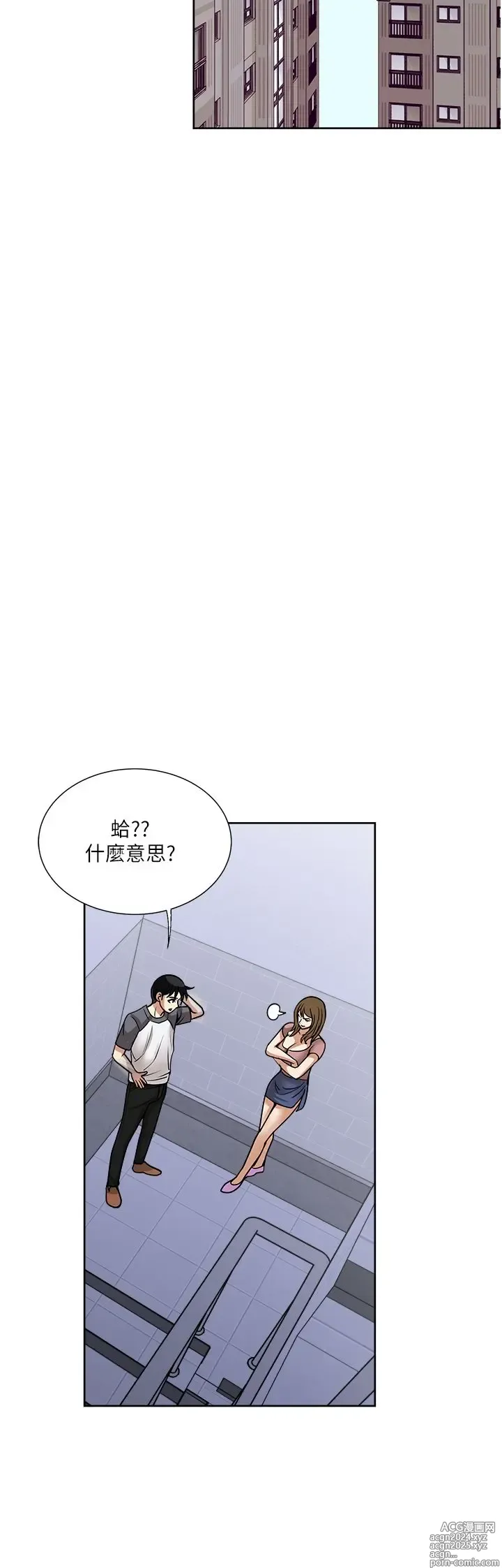 Page 222 of manga 一次就好 51-61 完结