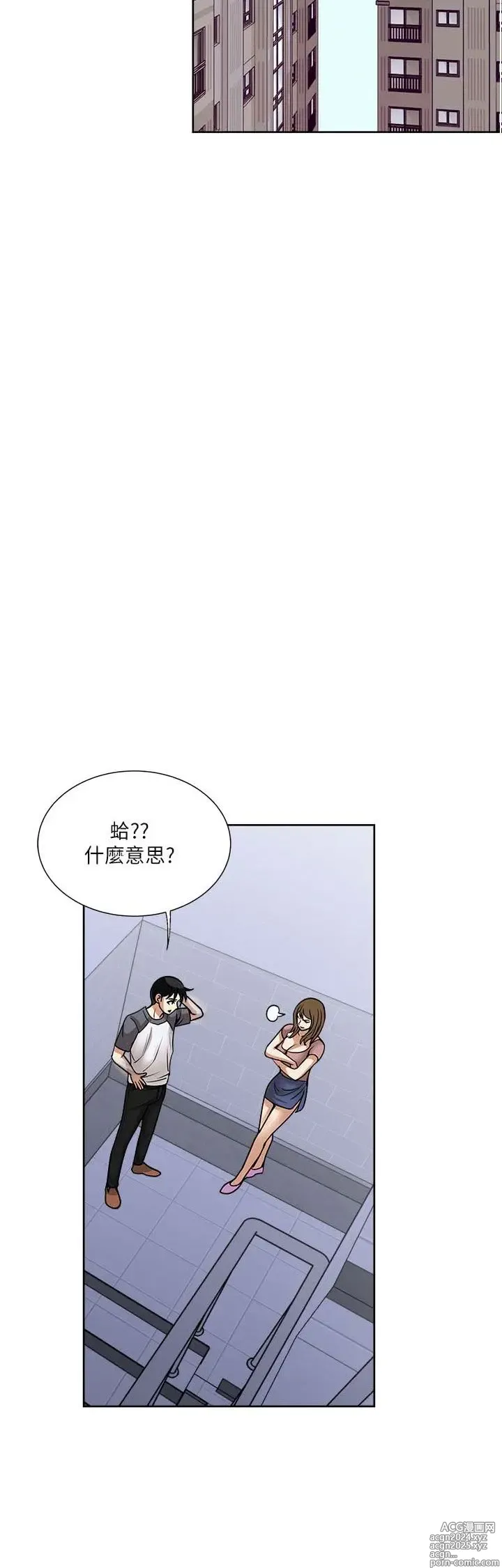 Page 226 of manga 一次就好 51-61 完结