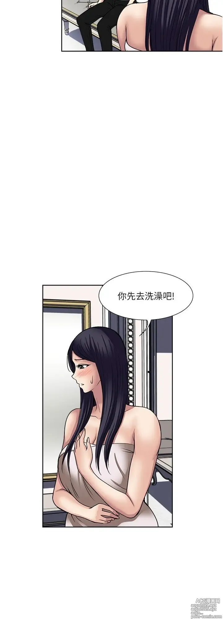 Page 248 of manga 一次就好 51-61 完结