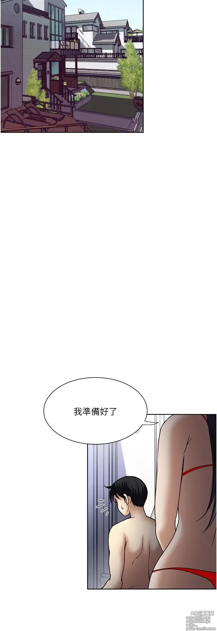 Page 250 of manga 一次就好 51-61 完结