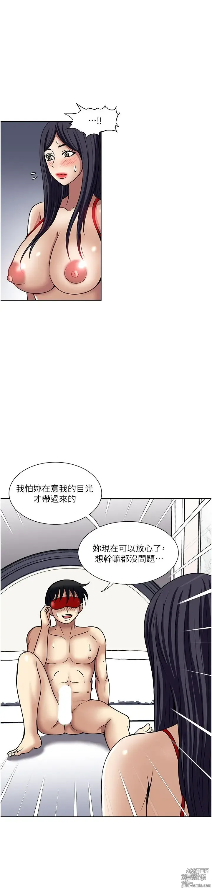 Page 255 of manga 一次就好 51-61 完结