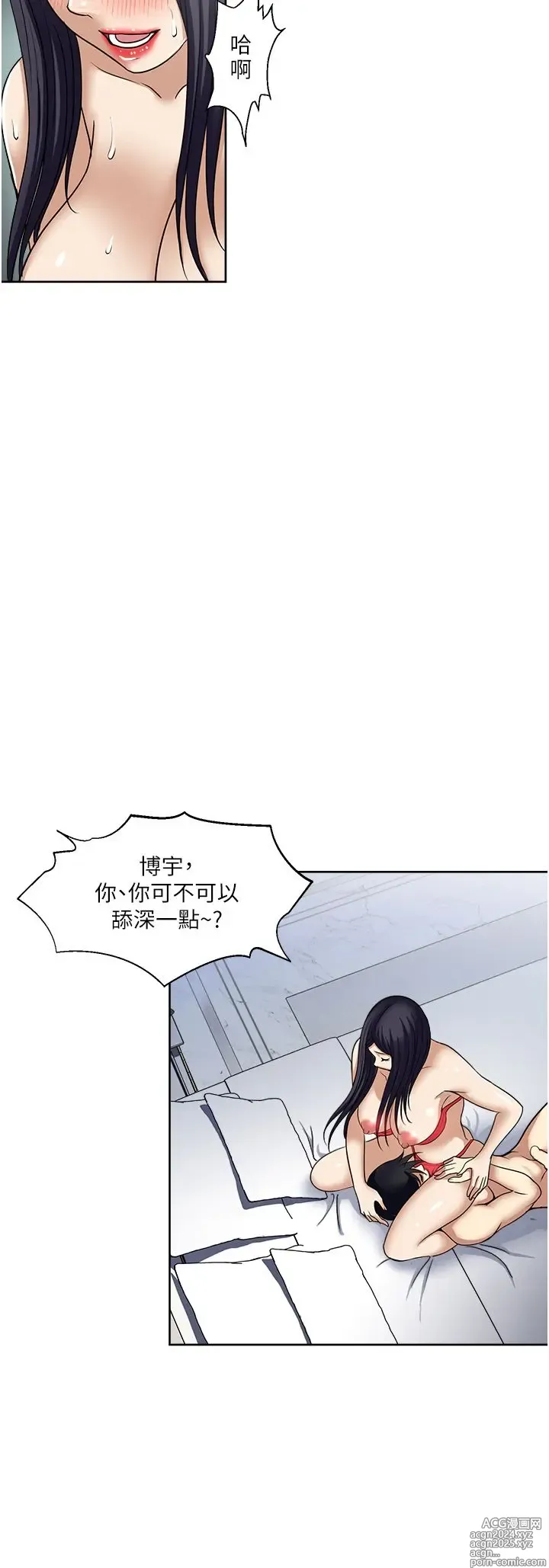 Page 272 of manga 一次就好 51-61 完结