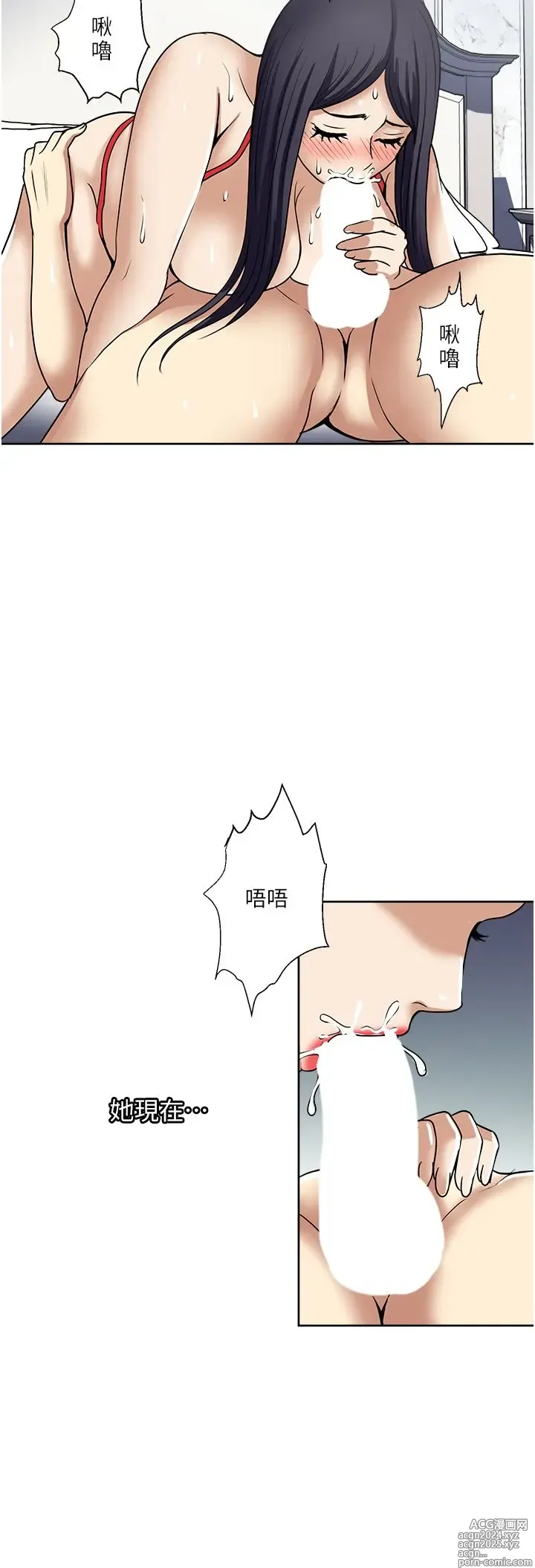 Page 276 of manga 一次就好 51-61 完结