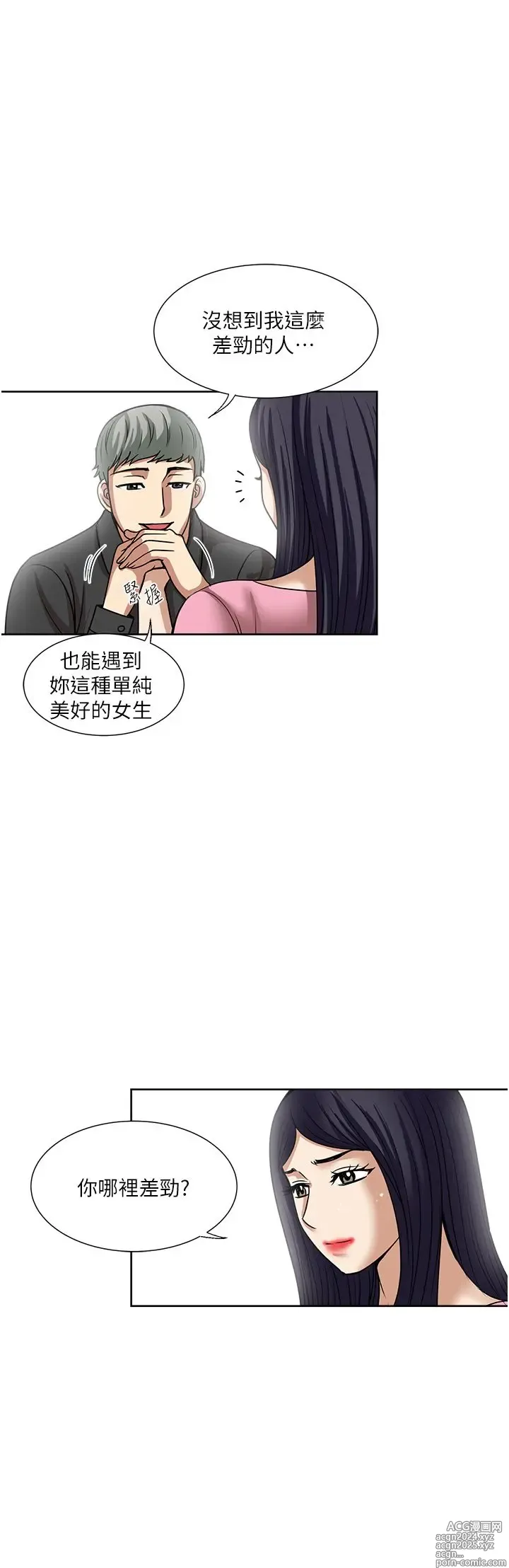 Page 278 of manga 一次就好 51-61 完结