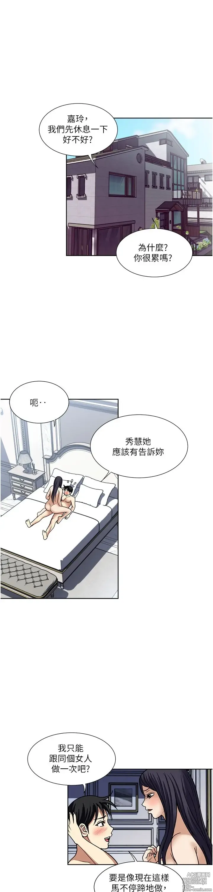 Page 291 of manga 一次就好 51-61 完结