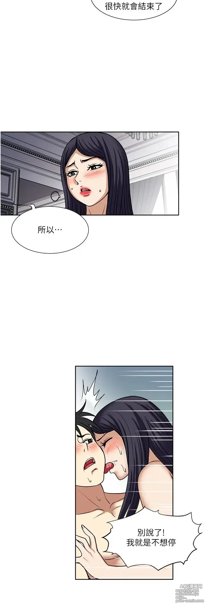 Page 292 of manga 一次就好 51-61 完结