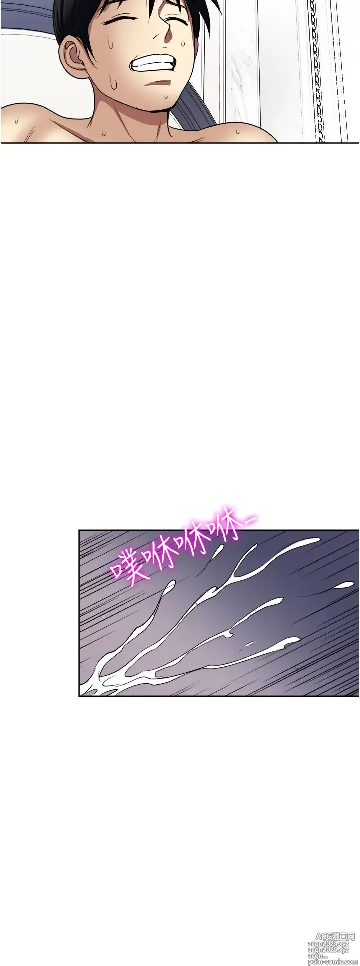 Page 296 of manga 一次就好 51-61 完结