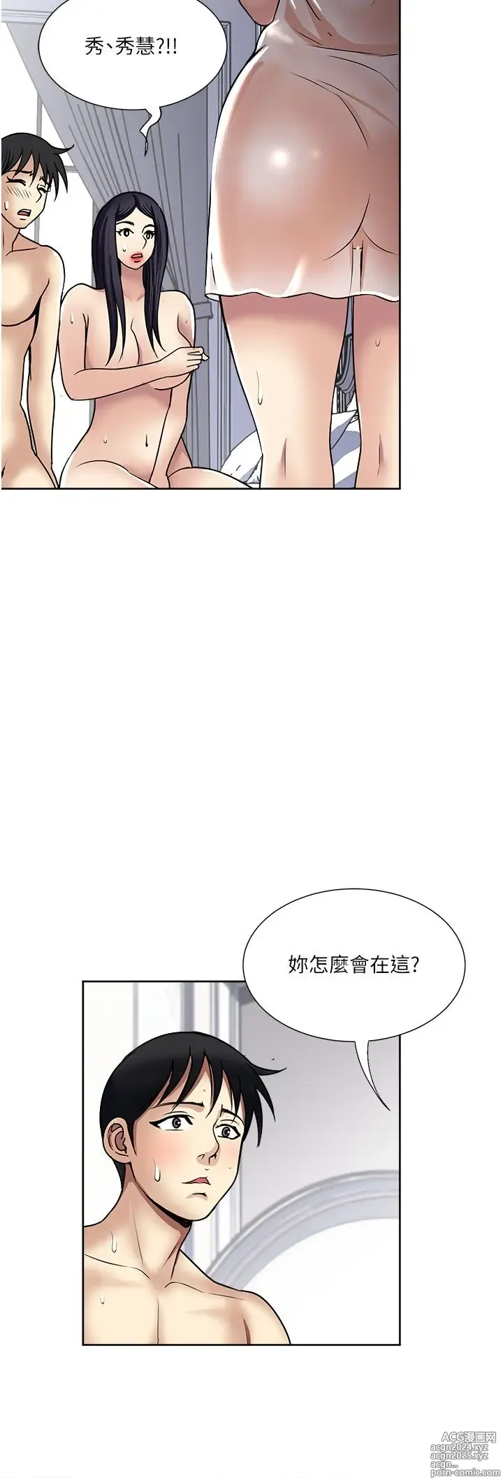 Page 310 of manga 一次就好 51-61 完结