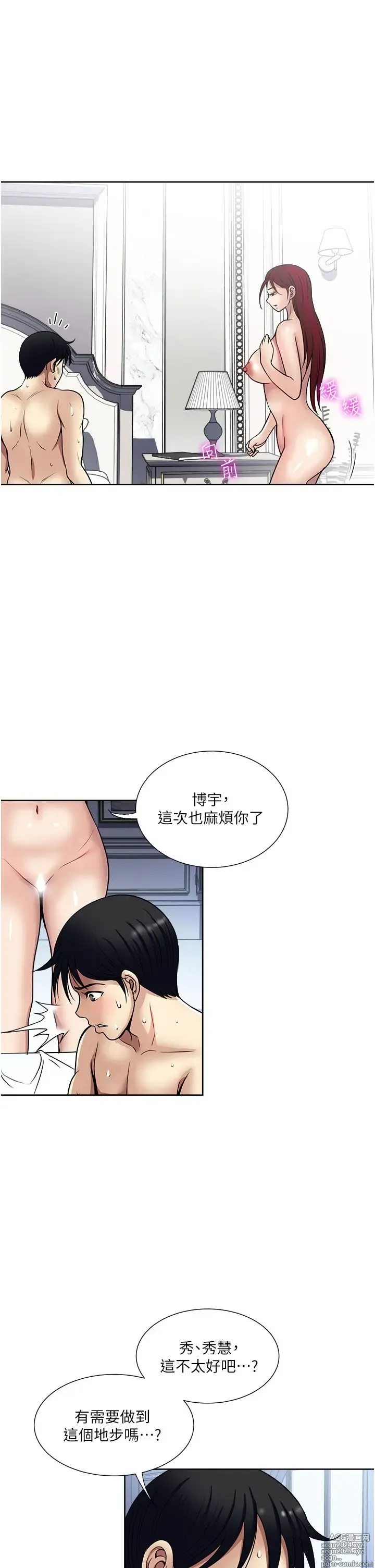 Page 315 of manga 一次就好 51-61 完结