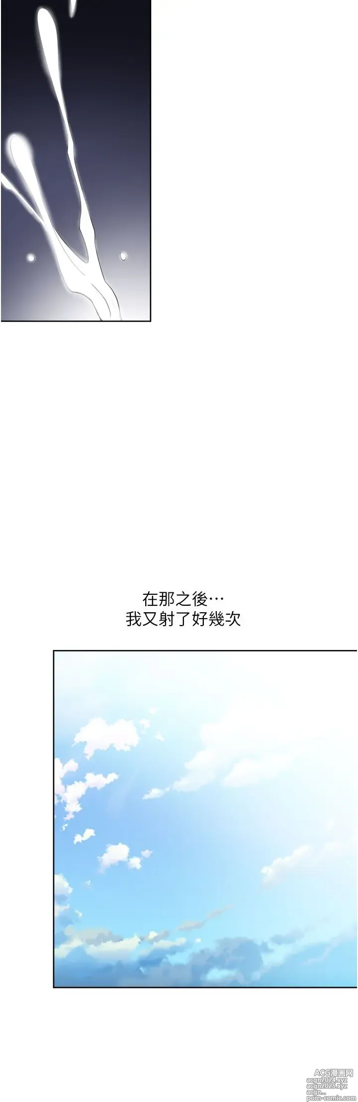 Page 334 of manga 一次就好 51-61 完结