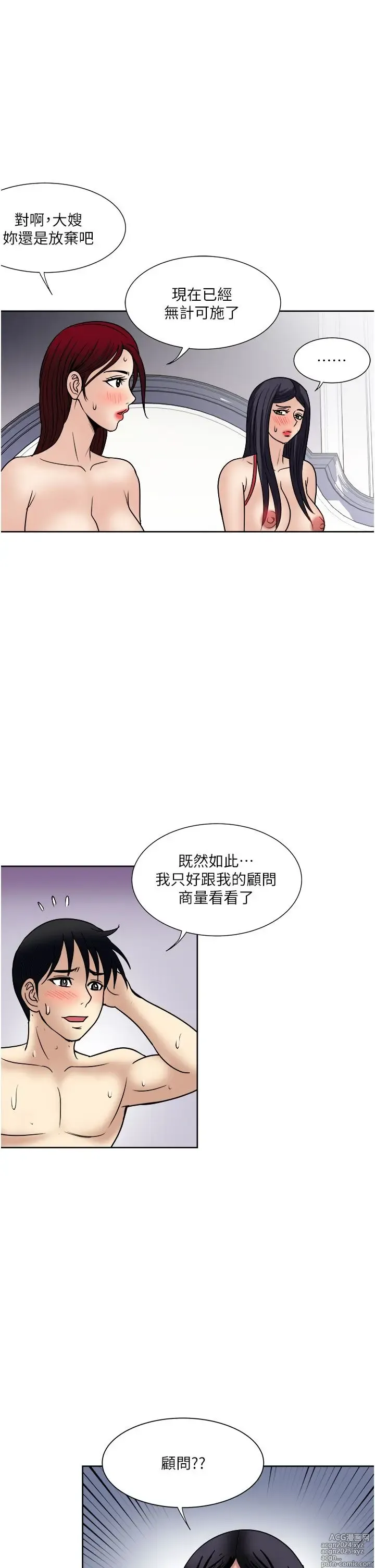 Page 339 of manga 一次就好 51-61 完结