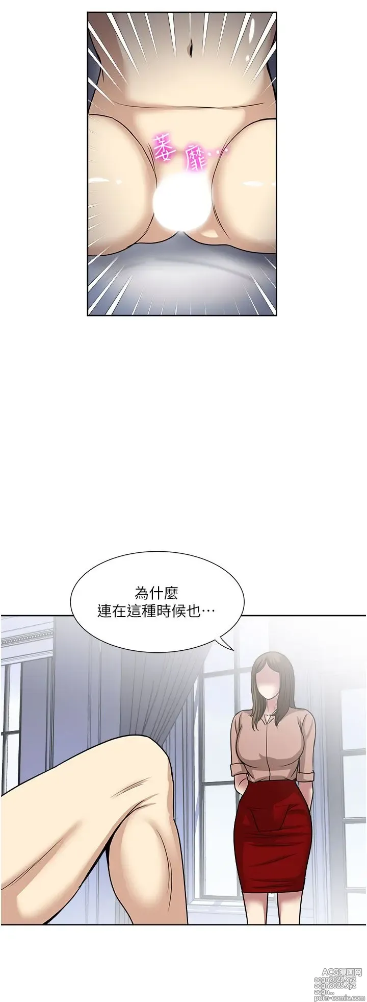 Page 358 of manga 一次就好 51-61 完结