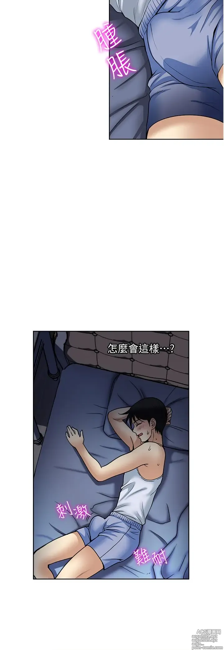 Page 37 of manga 一次就好 51-61 完结