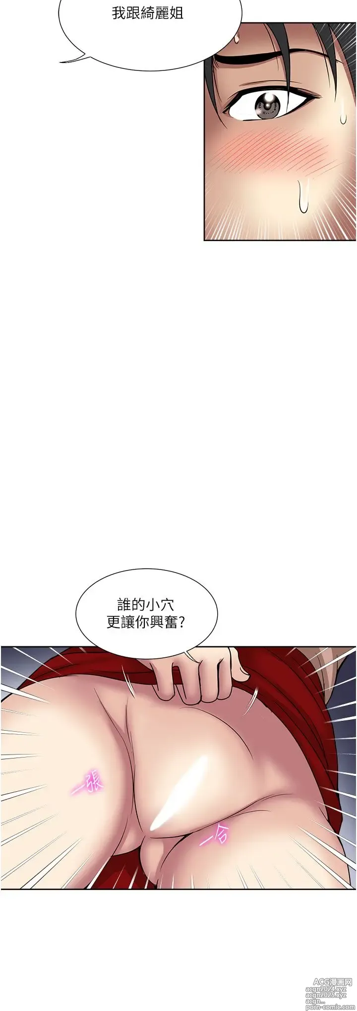 Page 366 of manga 一次就好 51-61 完结