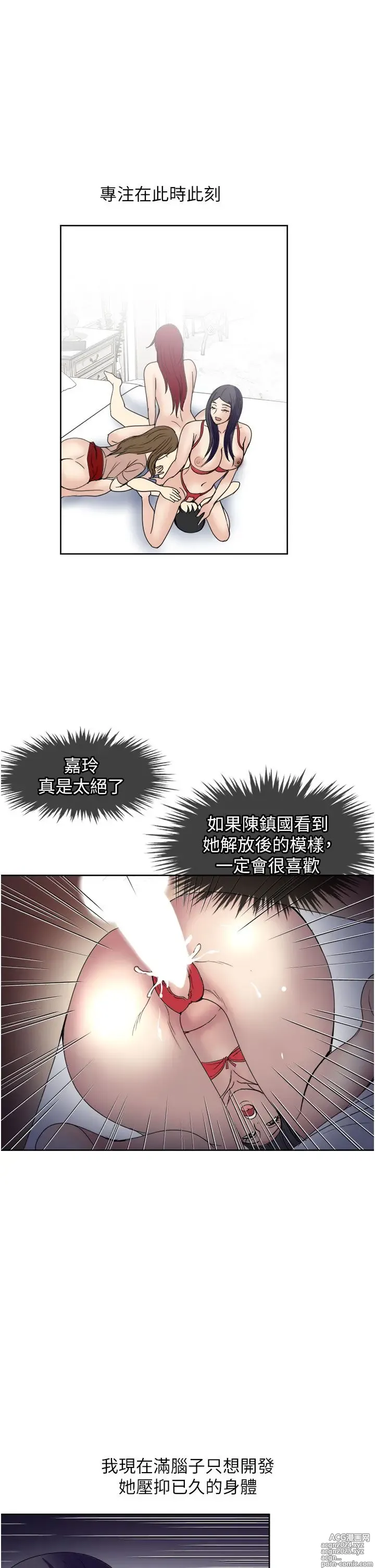 Page 373 of manga 一次就好 51-61 完结