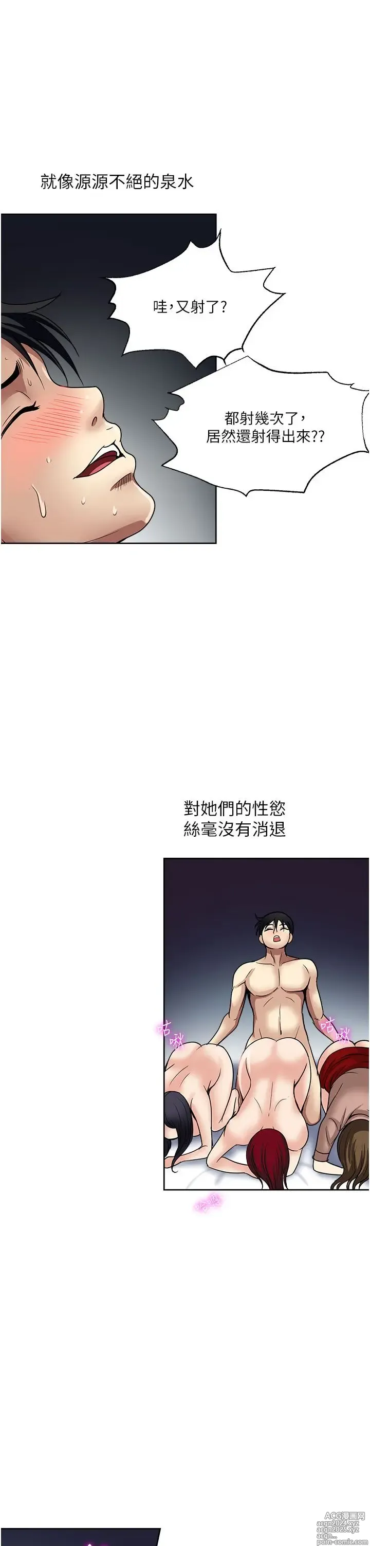 Page 377 of manga 一次就好 51-61 完结