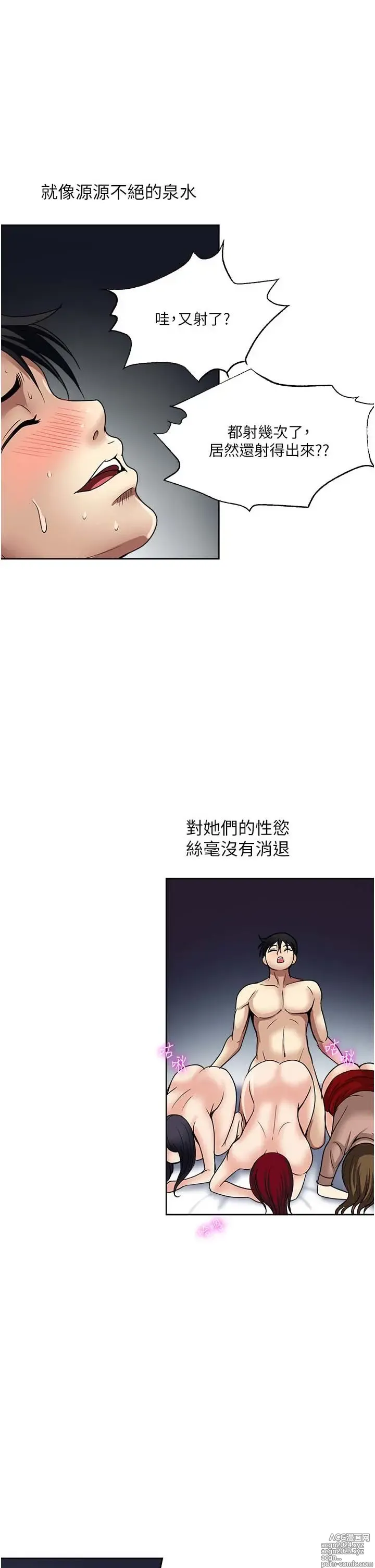 Page 381 of manga 一次就好 51-61 完结