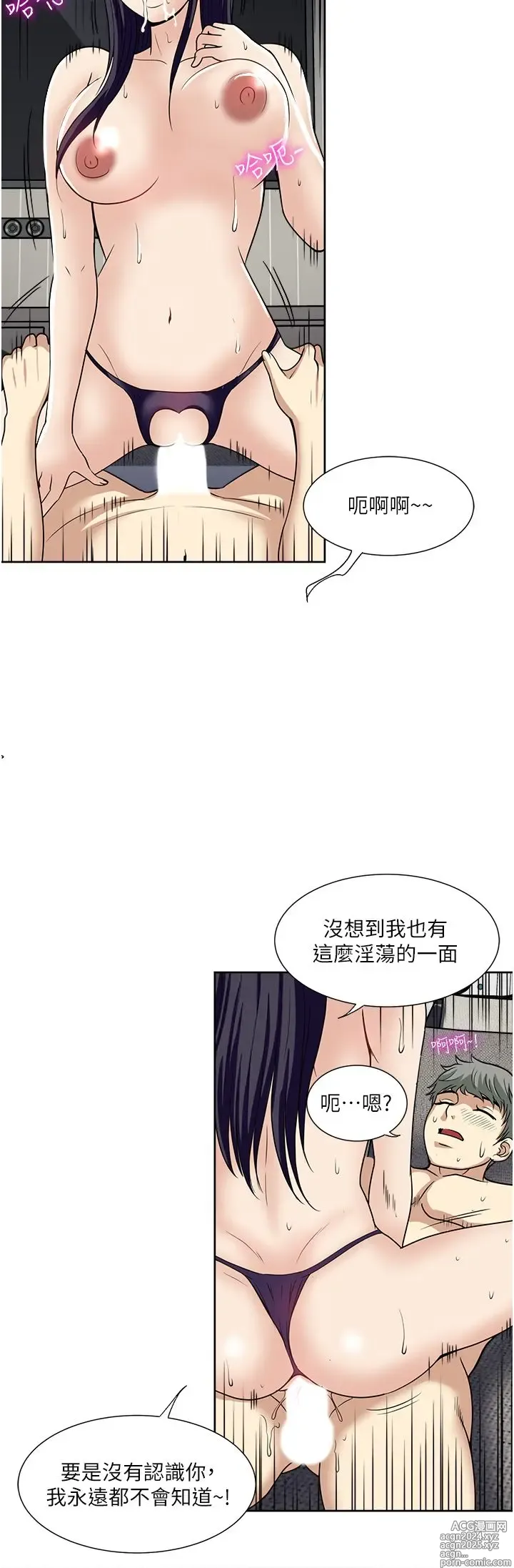 Page 392 of manga 一次就好 51-61 完结